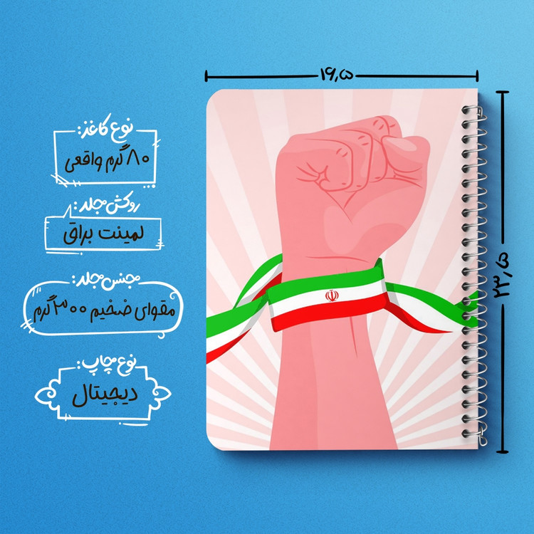 دفتر لیست خرید 50 برگ خندالو طرح پرچم ایران کد 23941