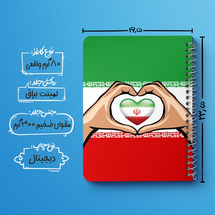 دفتر لیست خرید 50 برگ خندالو طرح پرچم ایران کد 23936