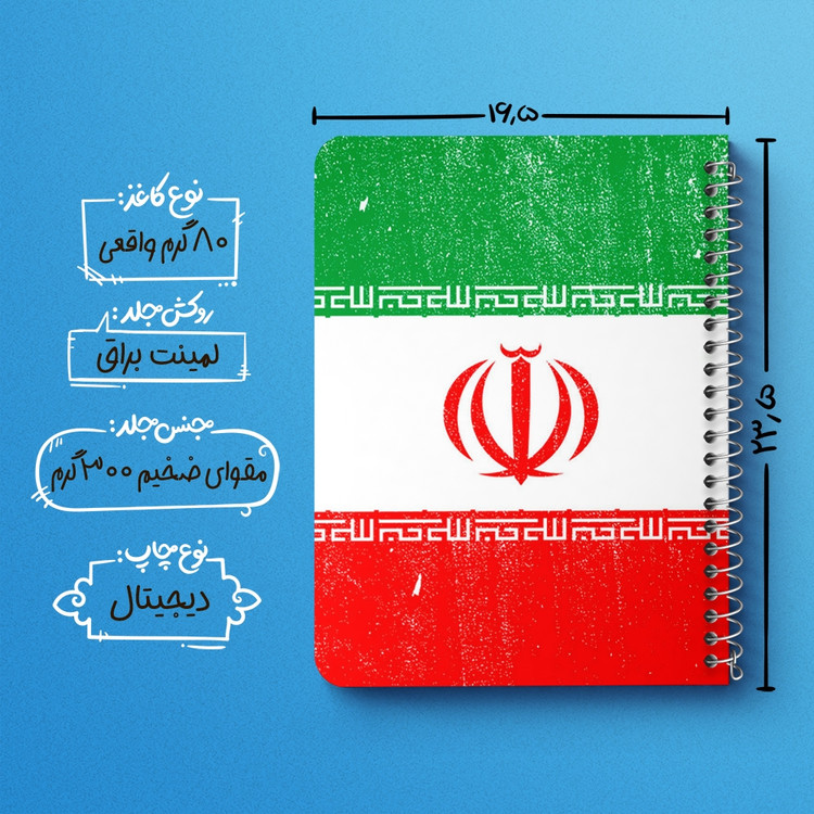 دفتر لیست خرید 50 برگ خندالو طرح پرچم ایران کد 23934
