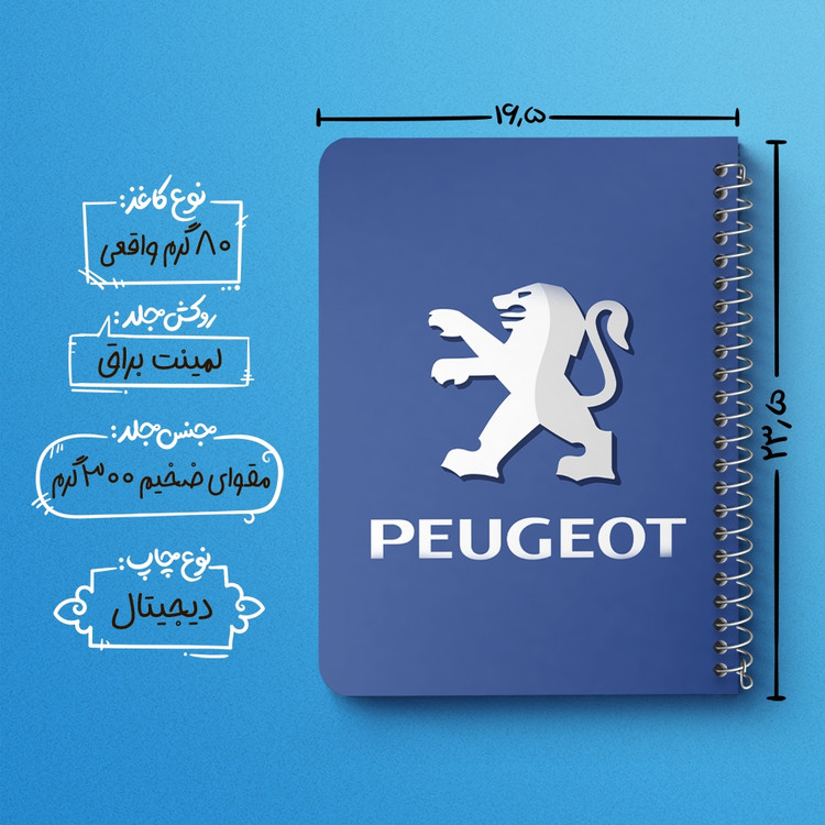 دفتر لیست خرید 50 برگ خندالو طرح پژو Peugeot کد 23654