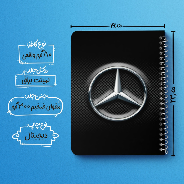 دفتر لیست خرید 50 برگ خندالو طرح مرسدس بنز Mercedes Benz کد 23501