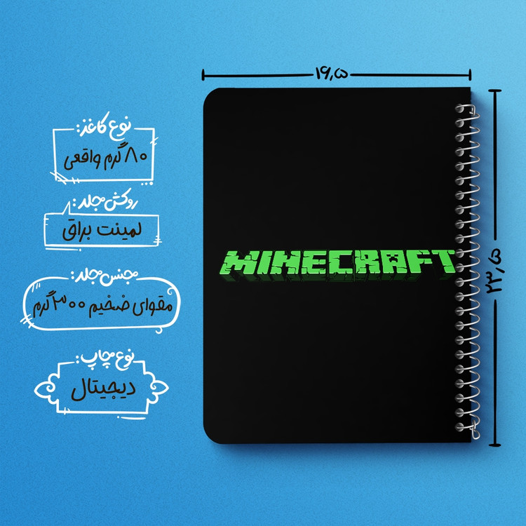 دفتر لیست خرید 50 برگ خندالو طرح بازی ماینکرافت Minecraft کد 23284