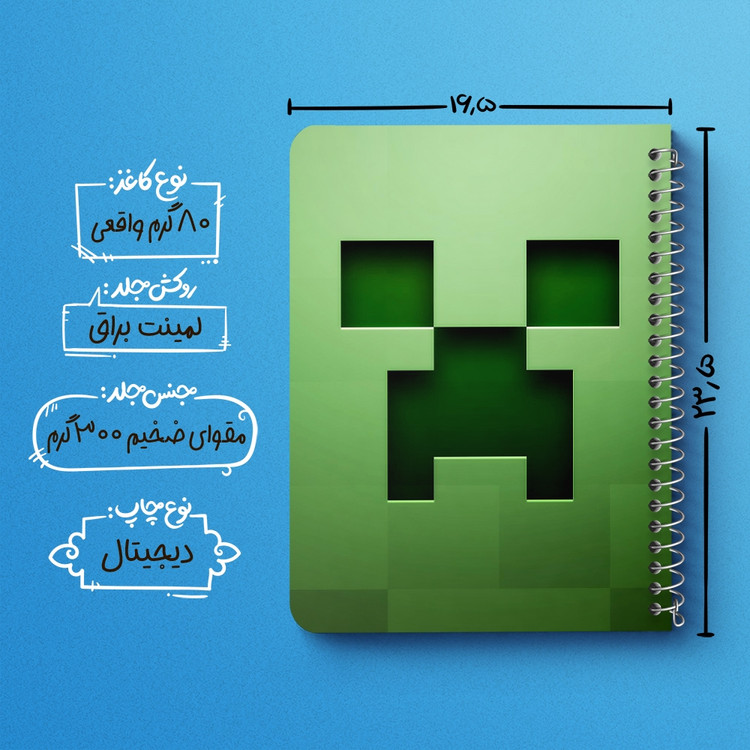 دفتر لیست خرید 50 برگ خندالو طرح بازی ماینکرافت Minecraft کد 23283