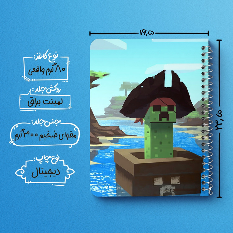 دفتر لیست خرید 50 برگ خندالو طرح بازی ماینکرافت Minecraft کد 23275