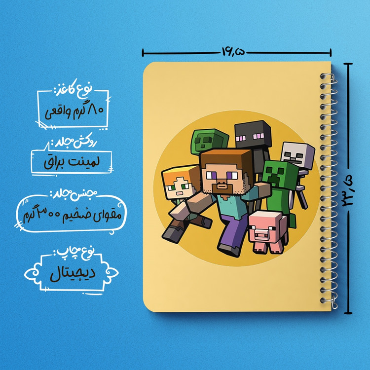 دفتر لیست خرید 50 برگ خندالو طرح بازی ماینکرافت Minecraft کد 23268