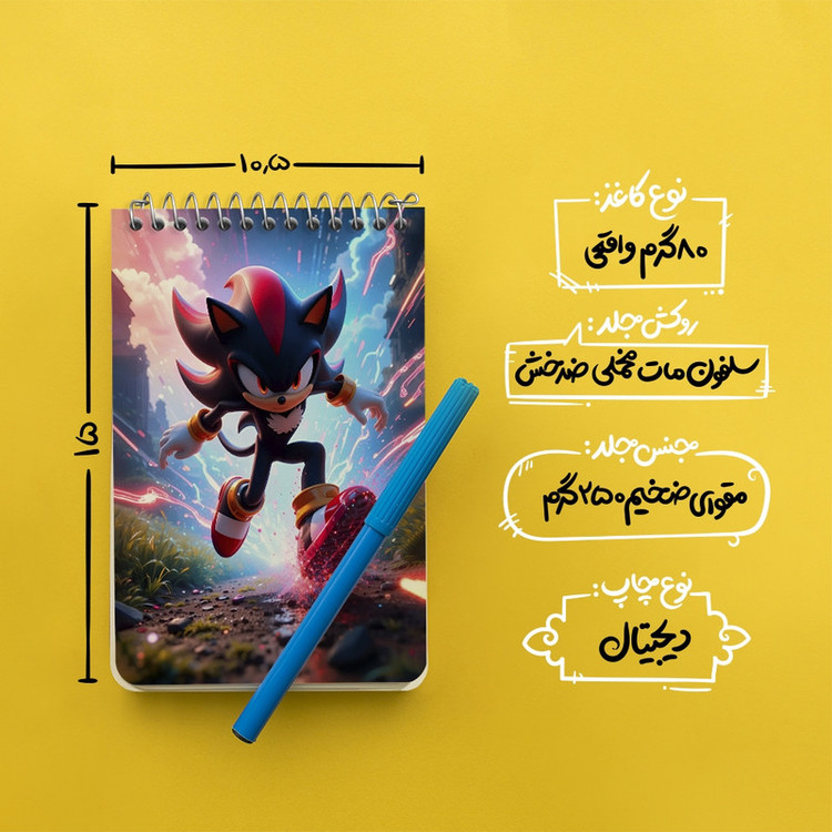 دفتر یادداشت 50 برگ خندالو طرح سونیک (Sonic) کد F12650