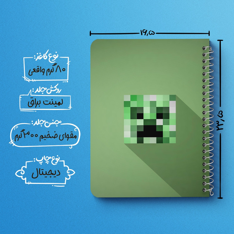 دفتر لیست خرید 50 برگ خندالو طرح بازی ماینکرافت Minecraft کد 23264
