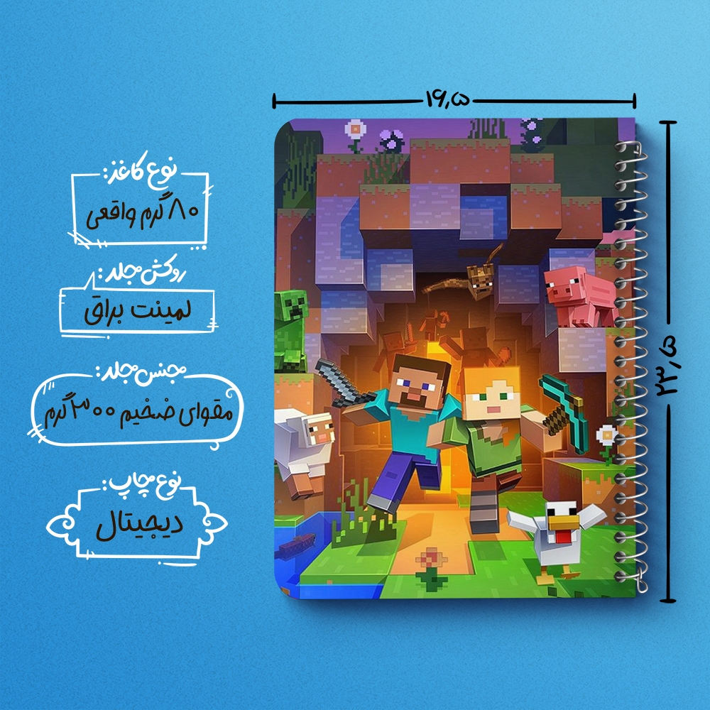 دفتر لیست خرید 50 برگ خندالو طرح بازی ماینکرافت Minecraft کد 23259