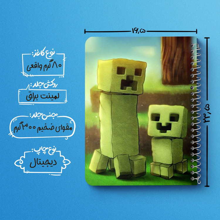 دفتر لیست خرید 50 برگ خندالو طرح بازی ماینکرافت Minecraft کد 23257
