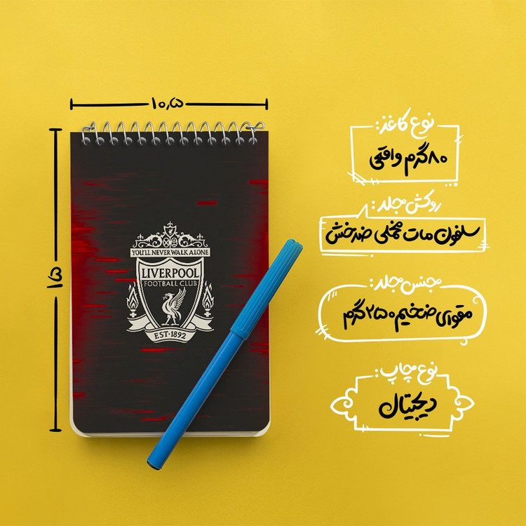 دفتر یادداشت 50 برگ خندالو طرح لیورپول (Liverpool) کد F6901
