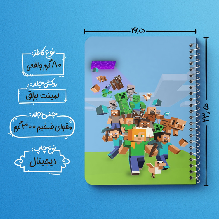 دفتر لیست خرید 50 برگ خندالو طرح بازی ماینکرافت Minecraft کد 23252