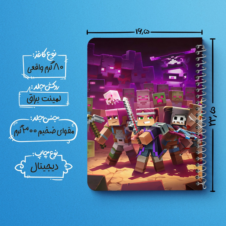 دفتر لیست خرید 50 برگ خندالو طرح بازی ماینکرافت Minecraft کد 23249
