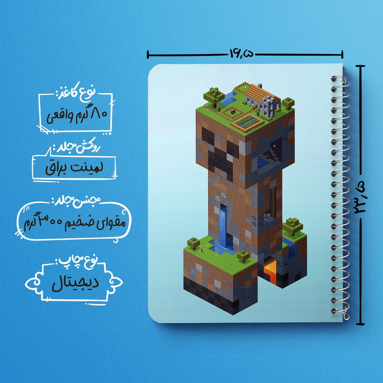 دفتر لیست خرید 50 برگ خندالو طرح بازی ماینکرافت Minecraft کد 23247