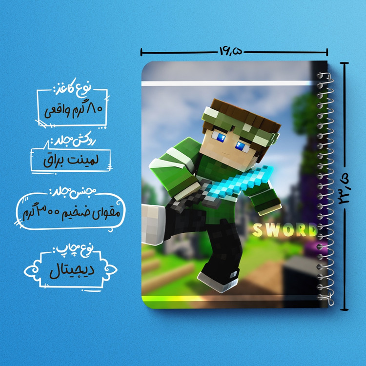 دفتر لیست خرید 50 برگ خندالو طرح بازی ماینکرافت Minecraft کد 23242