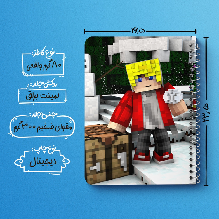 دفتر لیست خرید 50 برگ خندالو طرح بازی ماینکرافت Minecraft کد 23240