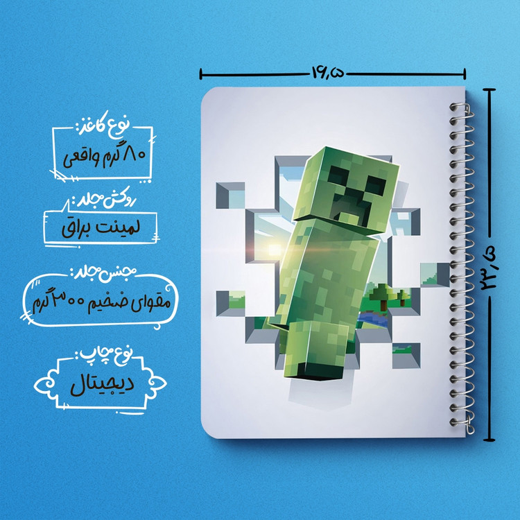 دفتر لیست خرید 50 برگ خندالو طرح بازی ماینکرافت Minecraft کد 23238
