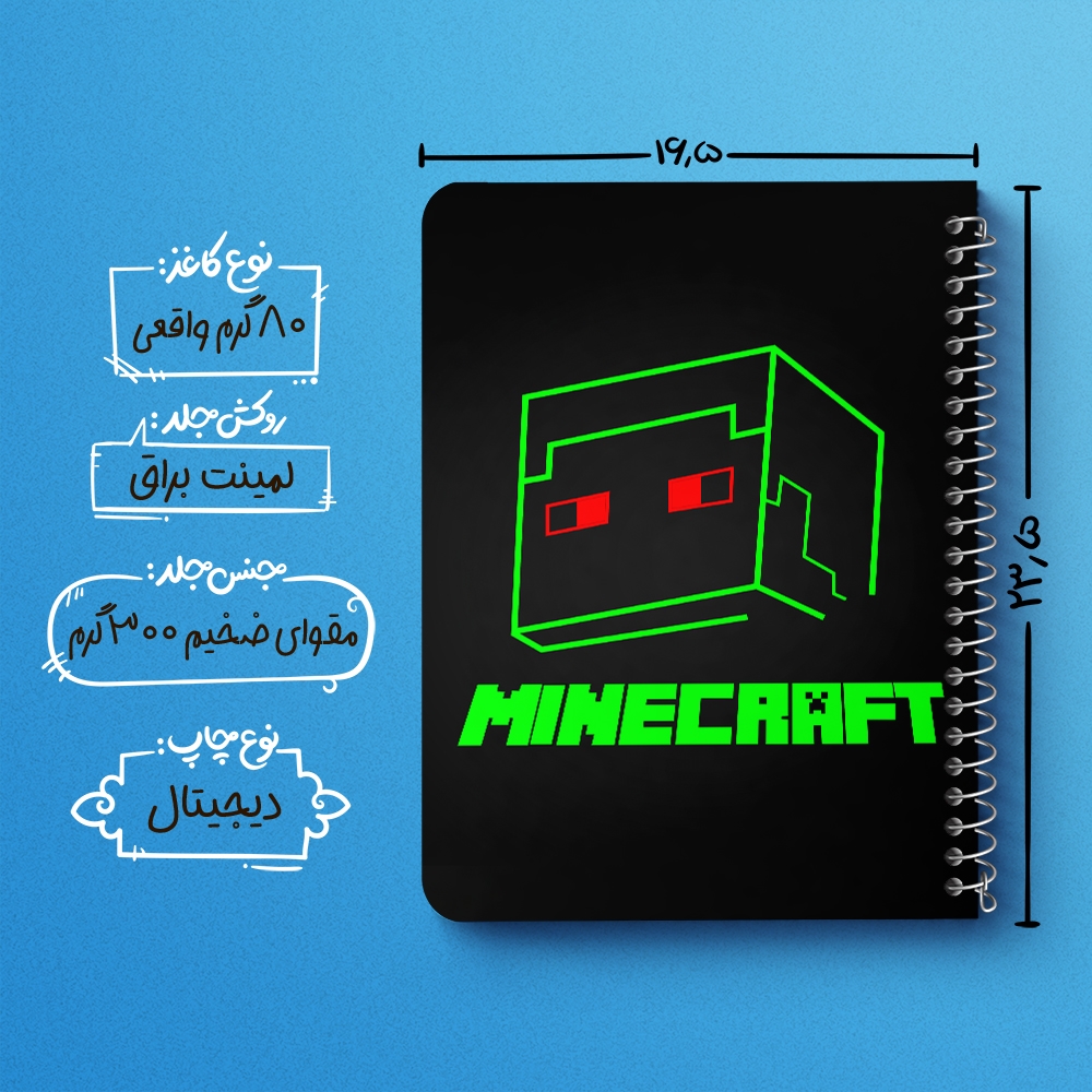 دفتر لیست خرید 50 برگ خندالو طرح بازی ماینکرافت Minecraft کد 23236