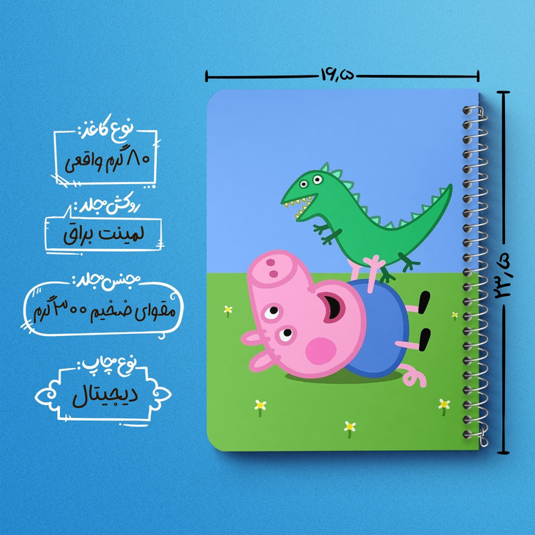 دفتر لیست خرید 50 برگ خندالو طرح جورج انیمیشن پپا پیگ Peppa pig کد 22072