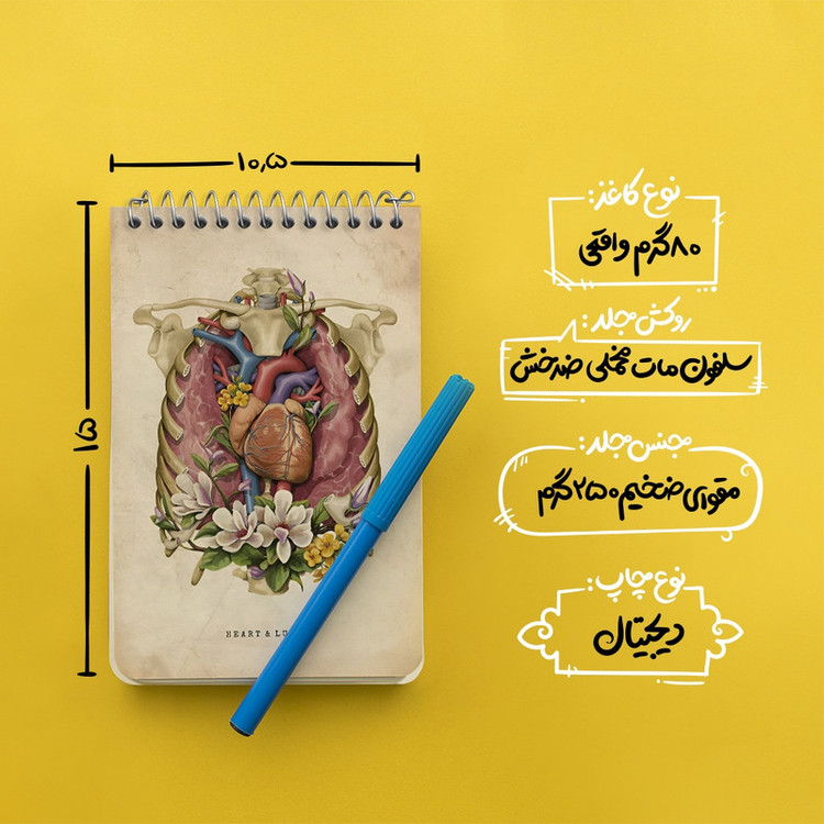 دفتر یادداشت 50 برگ خندالو طرح قلب و ریه ها (Heart And Lungs) کد F13966