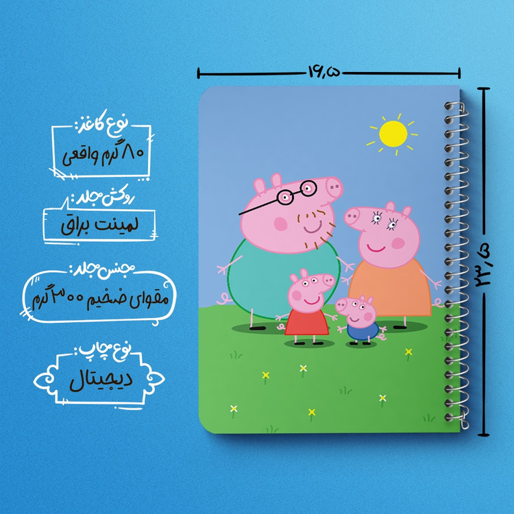 دفتر لیست خرید 50 برگ خندالو طرح خانواده پپا پیگ انیمیشن پپا پیگ Peppa pig کد 22070