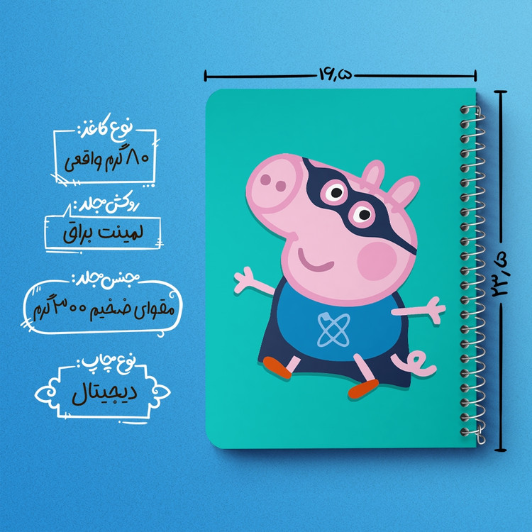 دفتر لیست خرید 50 برگ خندالو طرح جورج انیمیشن پپا پیگ Peppa pig کد 22069