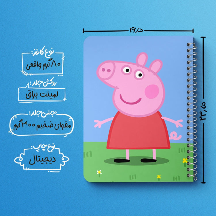 دفتر لیست خرید 50 برگ خندالو طرح پپا انیمیشن پپا پیگ Peppa pig کد 22067