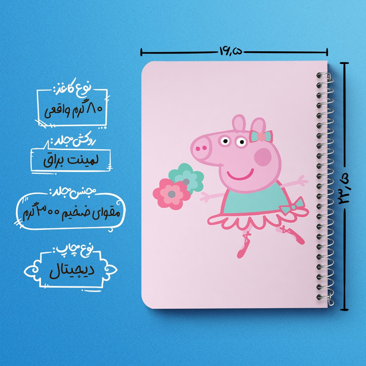 دفتر لیست خرید 50 برگ خندالو طرح پپا انیمیشن پپا پیگ Peppa pig کد 22066