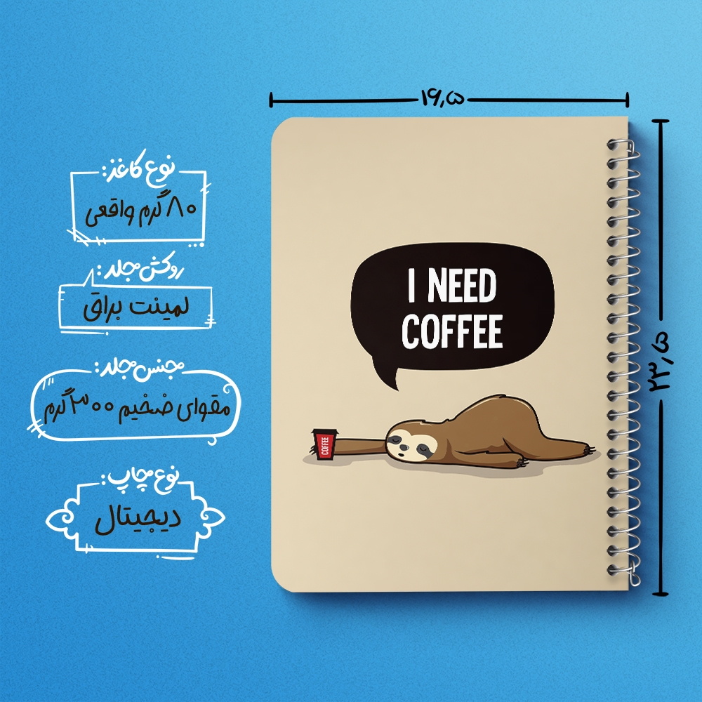 دفتر لیست خرید 50 برگ خندالو طرح قهوه Coffee کد 22010