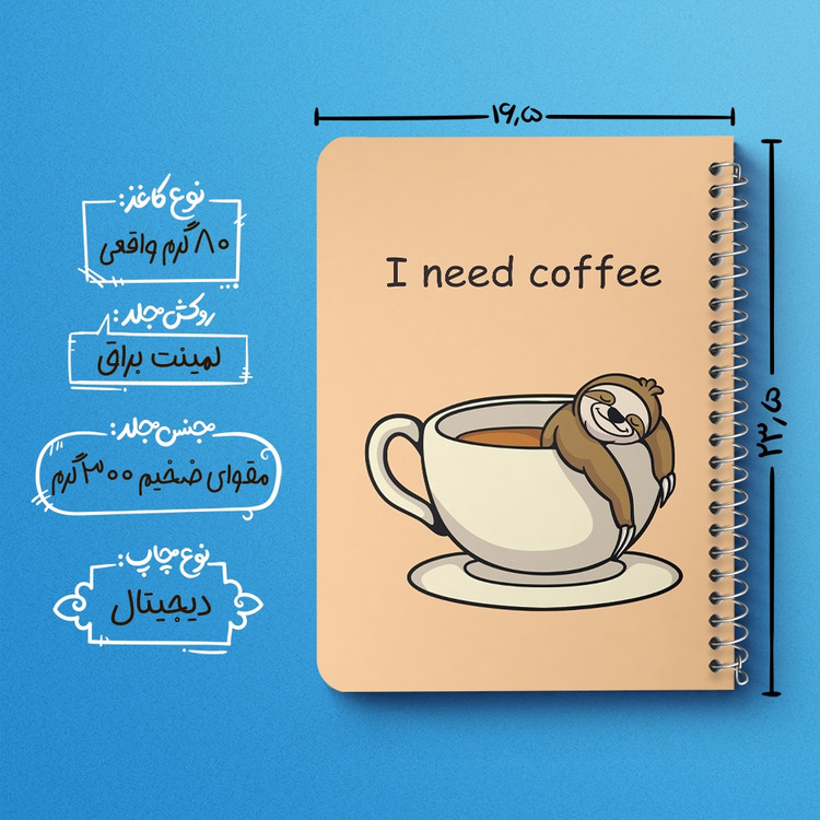 دفتر لیست خرید 50 برگ خندالو طرح قهوه Coffee کد 22009