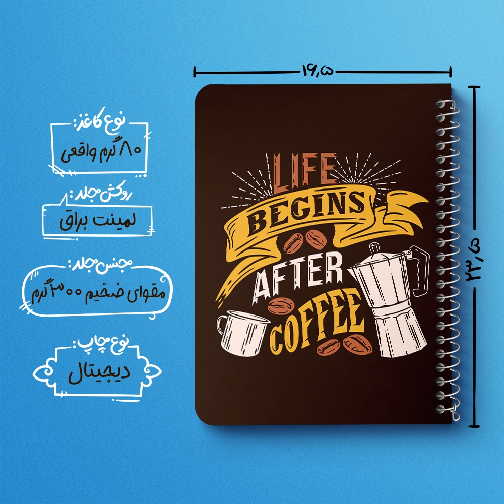 دفتر لیست خرید 50 برگ خندالو طرح قهوه Coffee کد 22000