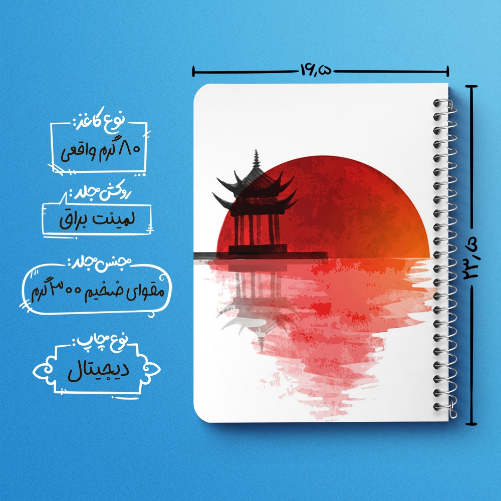 دفتر لیست خرید 50 برگ خندالو طرح پرچم ژاپن کد 20643