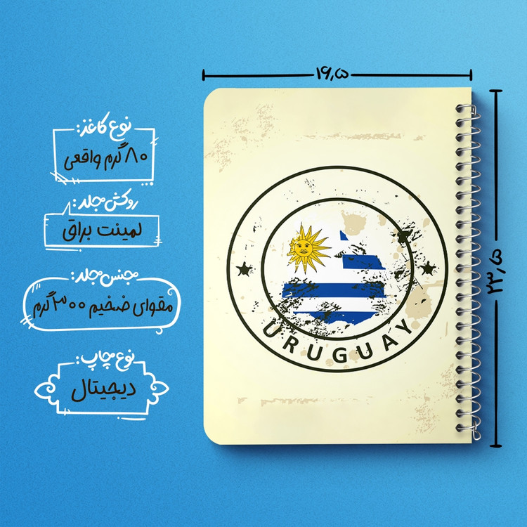 دفتر لیست خرید 50 برگ خندالو طرح پرچم اروگوئه کد 20568
