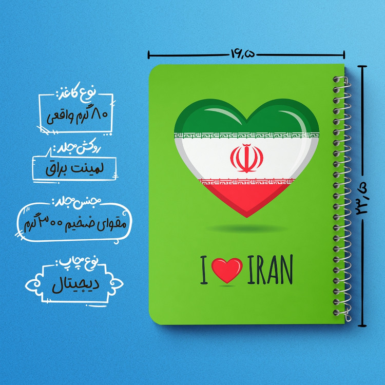 دفتر لیست خرید 50 برگ خندالو طرح پرچم ایران کد 20523