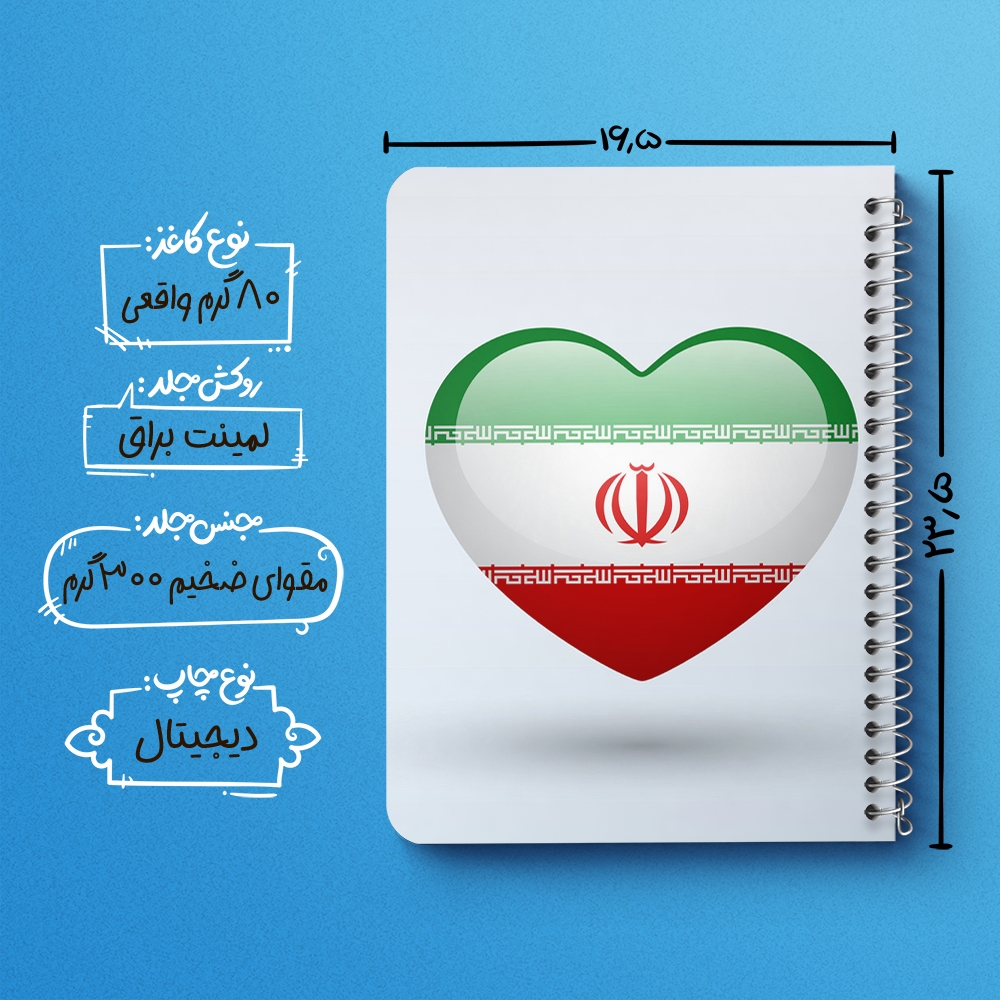 دفتر لیست خرید 50 برگ خندالو طرح پرچم ایران کد 20507