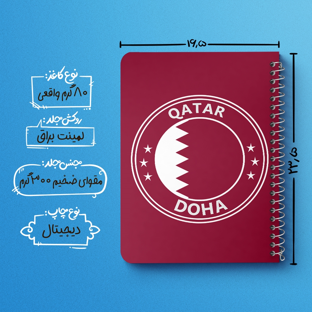 دفتر لیست خرید 50 برگ خندالو طرح پرچم قطر کد 20431