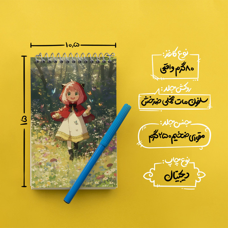 دفتر یادداشت 50 برگ خندالو طرح آنیا انیمه اسپای ایکس کد N3668