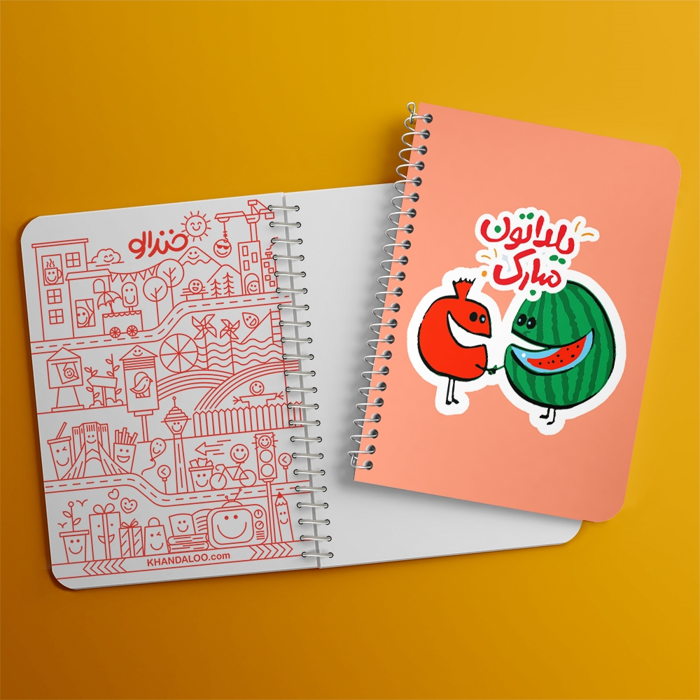 دفتر لیست خرید 50 برگ خندالو طرح شب یلدا کد 20397