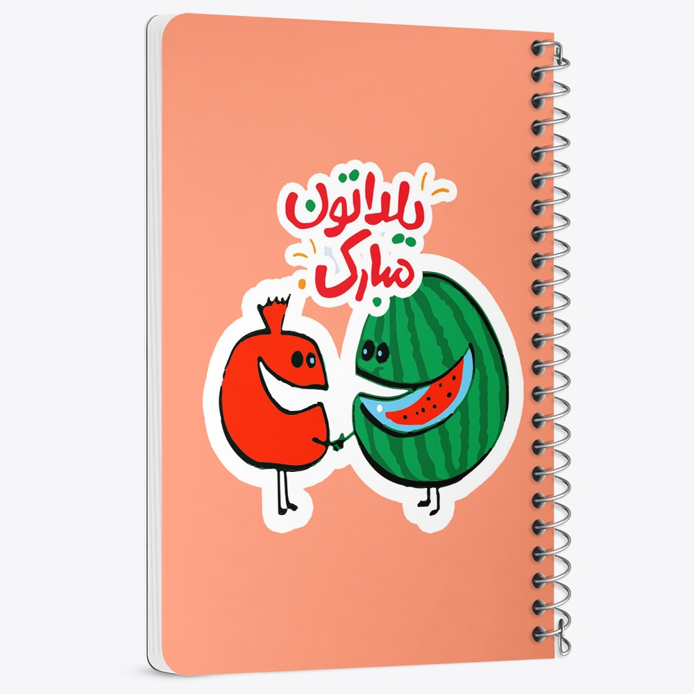 دفتر لیست خرید 50 برگ خندالو طرح شب یلدا کد 20397