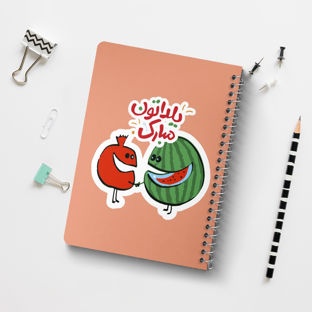 دفتر لیست خرید 50 برگ خندالو طرح شب یلدا کد 20397