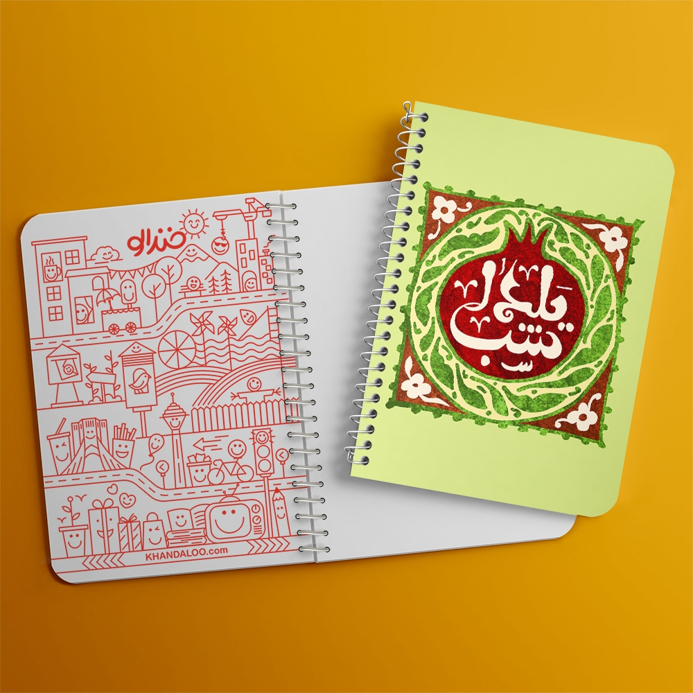 دفتر لیست خرید 50 برگ خندالو طرح شب یلدا کد 20395