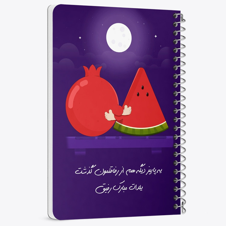 دفتر لیست خرید 50 برگ خندالو طرح شب یلدا کد 20388