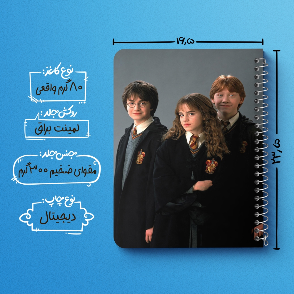 دفتر لیست خرید 50 برگ خندالو طرح هری پاتر Harry Potter کد 19363