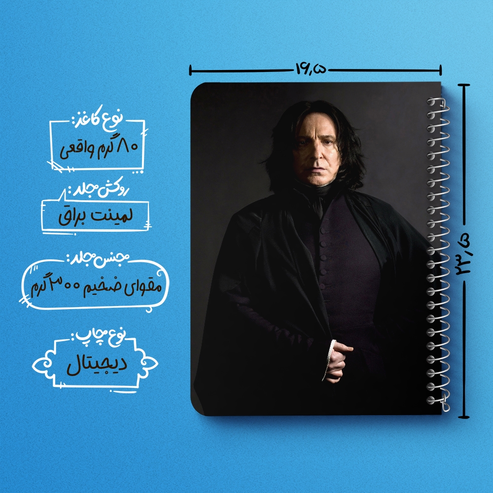دفتر لیست خرید 50 برگ خندالو طرح اسنیپ هری پاتر Harry Potter کد 19362