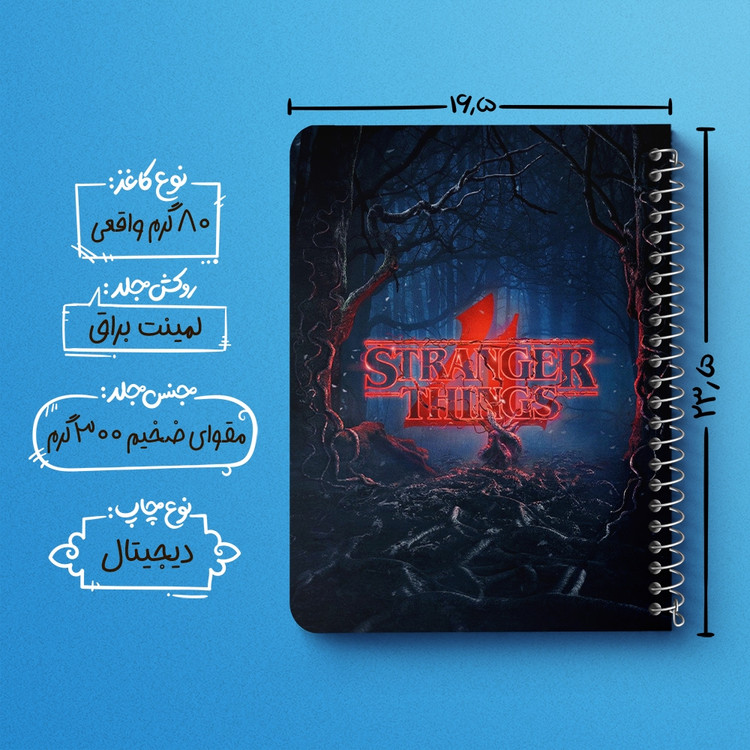 دفتر لیست خرید 50 برگ خندالو طرح سریال استرنجر تینگز Stranger Things کد 19305