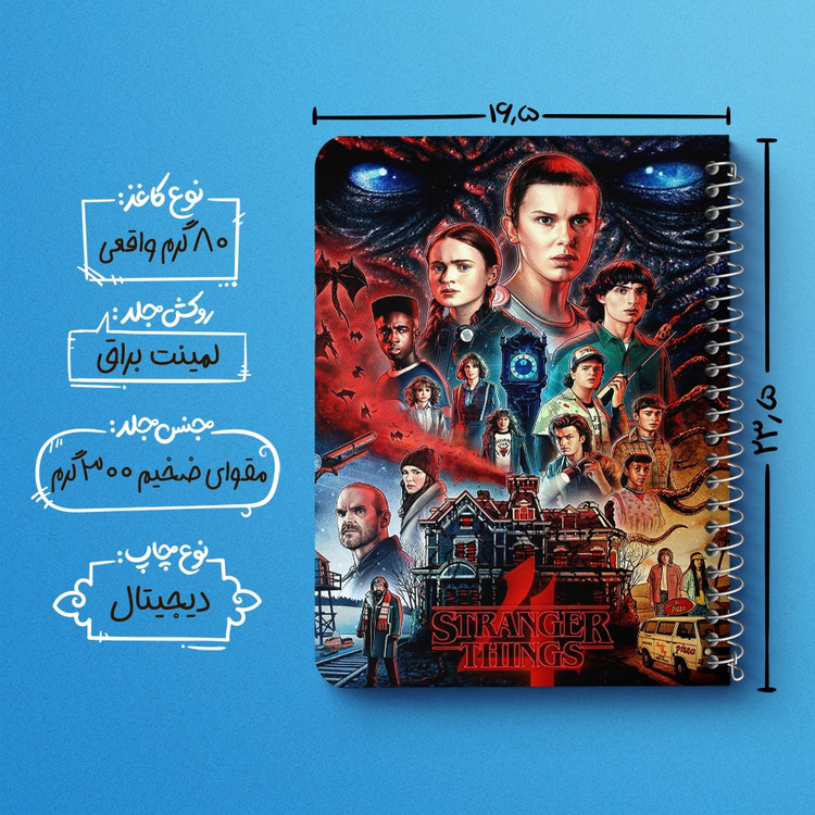 دفتر لیست خرید 50 برگ خندالو طرح سریال استرنجر تینگز Stranger Things کد 19302