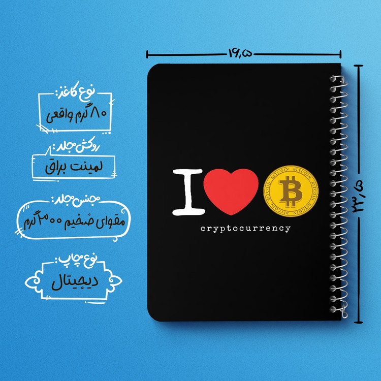 دفتر لیست خرید 50 برگ خندالو طرح I Love Bitcoin کد 10895