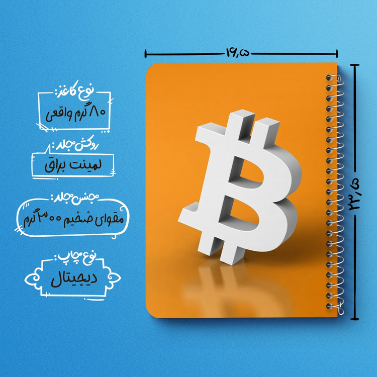 دفتر لیست خرید 50 برگ خندالو طرح ارز دیجیتال بیت کوین کد 10874