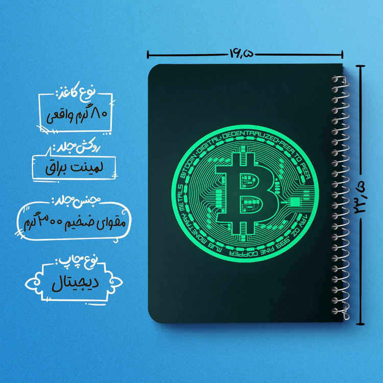 دفتر لیست خرید 50 برگ خندالو طرح ارز دیجیتال بیت کوین کد 10873