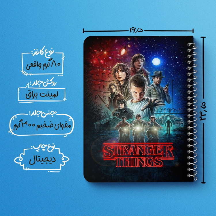 دفتر لیست خرید 50 برگ خندالو طرح استرینجر تینگز Stranger Things کد 10845