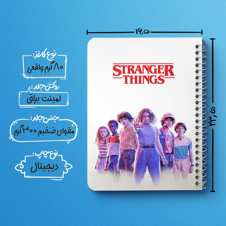 دفتر لیست خرید 50 برگ خندالو طرح استرینجر تینگز Stranger Things کد 10841